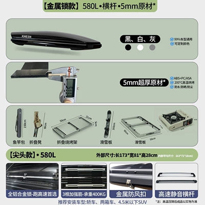 Roof box: for SUVs, large-capacity travel - no-need-to-drill-holes-metal-lock580l-single-box-high-speed-silent-crossbar-5mm-raw-material-windproof-buckle-double-opening
