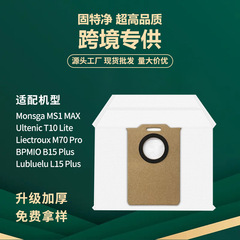 适用于Monsga MS1 MAX扫地机器人Proscenic Q8/Ultenic配件集尘袋