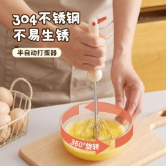 【原创】半自动打蛋器不锈钢手动家用食品级蛋奶油打发器厨房工具