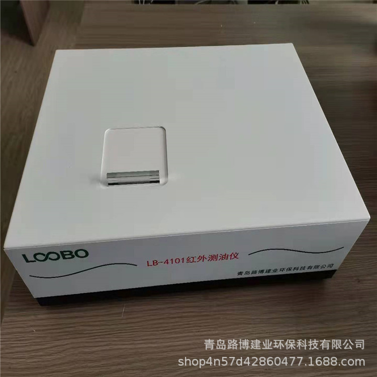 LB-4101红外测油仪