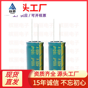 �X늽����400V180UF 18X36mm���l�G�� 180UF/400V����Դ��늘���