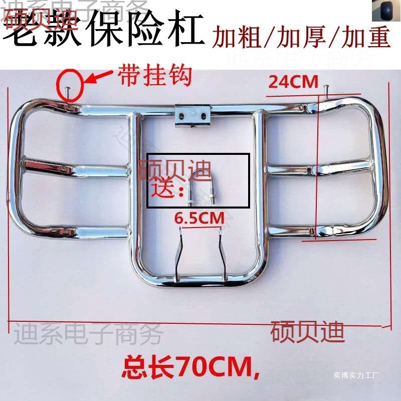 加粗雅马哈通用包男士251太子加厚前护杠150邮车款摩托车保险杠