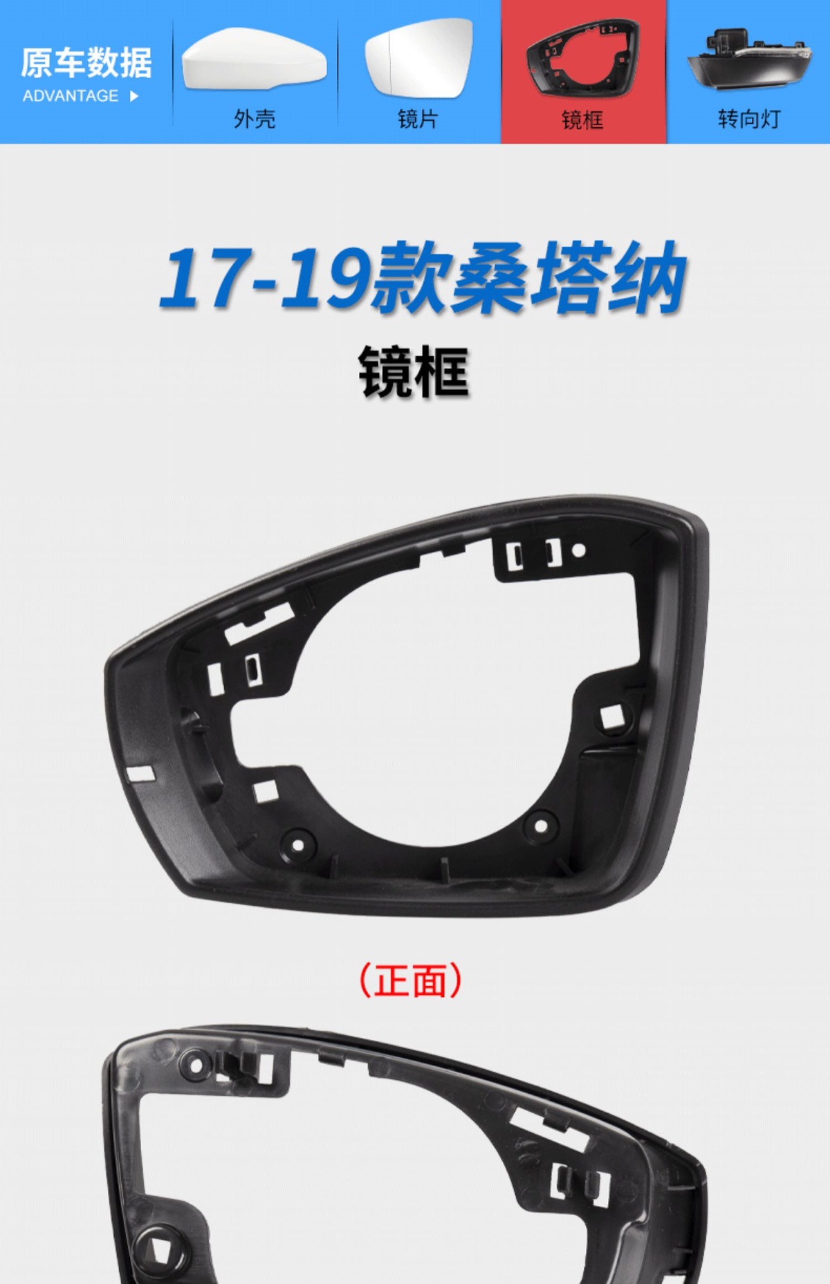 Suitable for 2017 and 2019 Volkswagen New Santana models: rearview mirror housing, rear cover, mirror frame, reflector, and turn signal