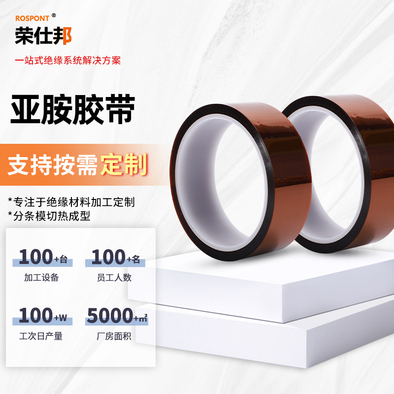 6250金手指高温胶带 PET耐高温胶纸 聚酰亚胺胶带 黄金膜胶带