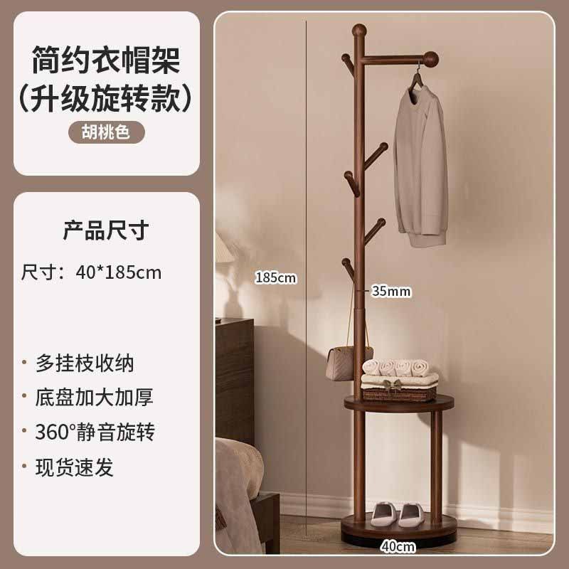 实木衣架落地卧室衣帽架房间挂衣架客厅立式简易家用衣服架杆落地|undefined
