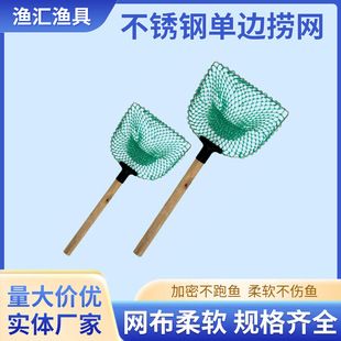 Manufacturer Processes and Customizes One-Piece Solid Wood Handle Single-Layer Stainless Steel Fishing Nets for Aquaculture Market and Aquarium Use