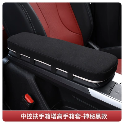Interior Decoration Modification Supplies, Armrest box - 23-24-models-special-for-x1ix1-center-console-heightened-armrest-box-cover-mysterious-black