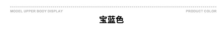 Y宝蓝色.jpg