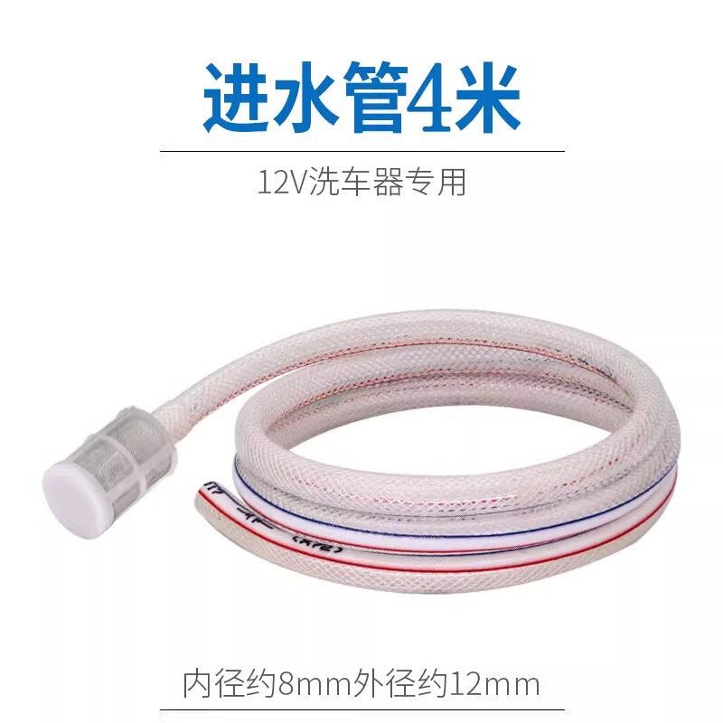 12v点烟器洗车机配件车载洗车进出水管接头水枪刷点烟器12V转换器|undefined