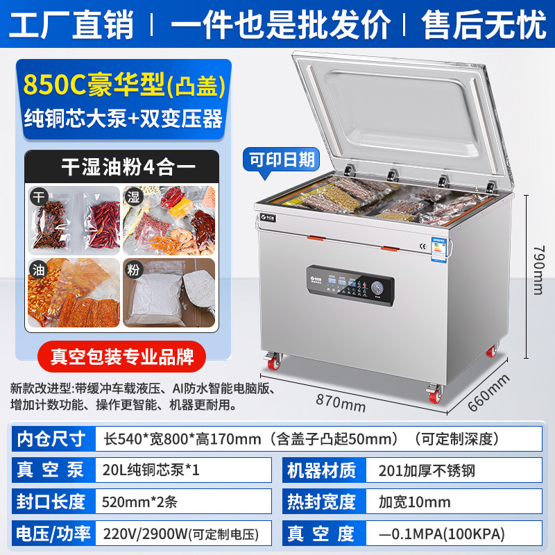 全自動工業用真空機包装機商業インテリジェント食品特殊シール機包装機乾湿両用|undefined
