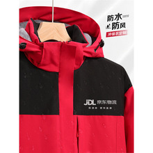 冲锋衣定制印logo快递物流公司中通顺丰加绒加厚秋冬工作服外套男