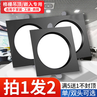 Triac Grid Light Led Single-Head Double-Head Downlight Embedded Square Downlight 15*15 Ceiling Light Ceiling Spotlight