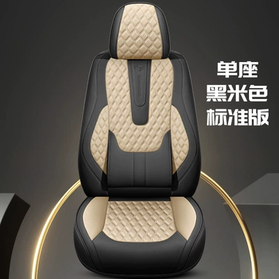 Waist-Supporting Nappa Leather All-Season Universal: Universal seat cover - black-beige-standard-single-seater-general