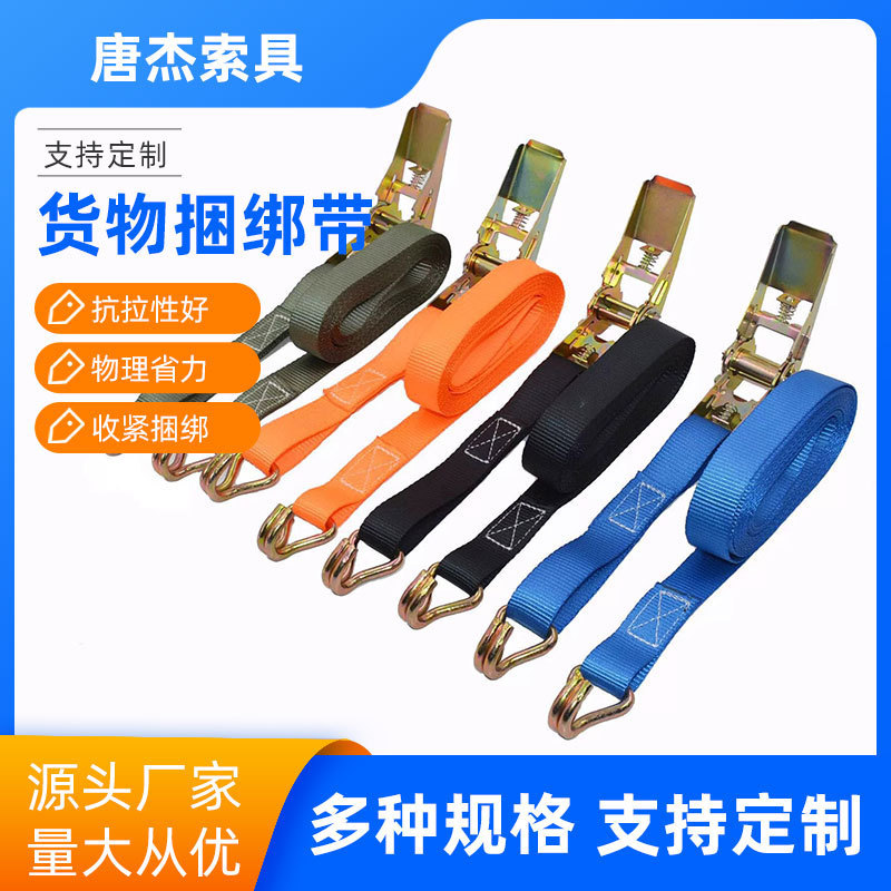 Manufacturer Supplies Small Packaging Straps for Trucks, Cargo Securing Tighteners, Ratchet Straps Manufacturer Supplies Small Packaging Straps for Trucks, Cargo Securing Tighteners, Ratchet Straps