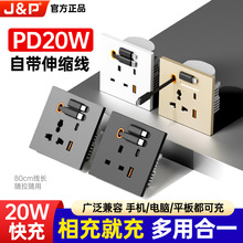 86型英式多功能13A插座面板USB带伸缩线20W快充插座国外外贸专供