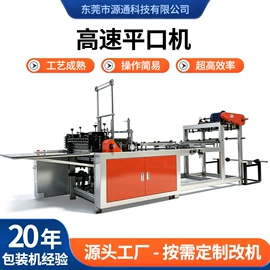 塑料制袋机;包装机械配件;制袋机