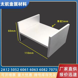 6063�����X�Ͳ�60*110*60*5mm�X�Ͻ�H���X�ăȏ�100mm�����X�F؛