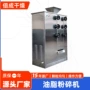 油性物料定制不锈钢磨粉机
