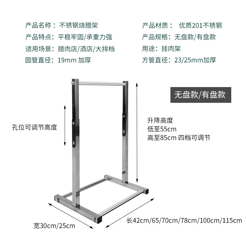明档桌上挂肉架不锈钢烧腊架烤鸭架烤鹅烧鸡乳鸽叉烧腊肉鱼展示架|undefined