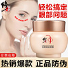 Correct Cordyceps Radiance Eye cream Desalination dark under-eye circles Eye bag Fine lines Replenish water moist Eye Tira compact men and women