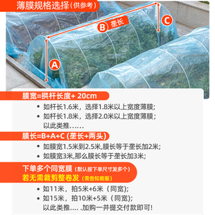Arch shed plastic film thickened waterproof transparent film greenhouse thermal insulation film plastic cloth cold-proof greenhouse agricultural plastic cloth