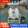 定制不锈钢五谷磨粉机