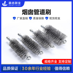 煙突パイプブラシ、工業用パイプワイヤーブラシ、炉内清掃用、線径0.3、強力研磨、錆び落とし、ステンレスワイヤー