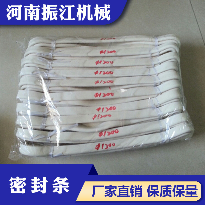 厂家直供密封条 橡胶振动筛用密封皮旋振筛设备硅胶密封皮批发