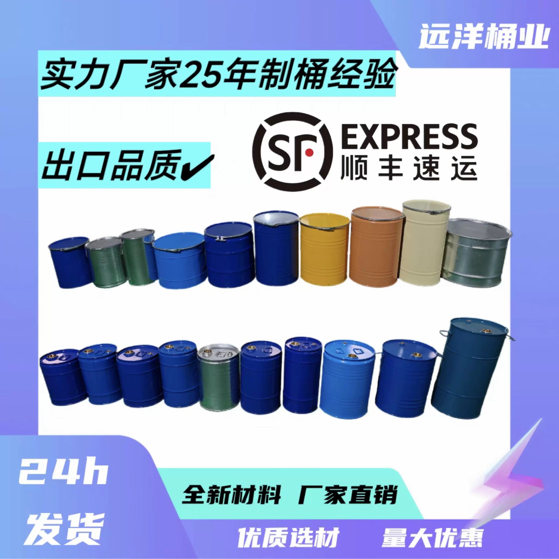 全新小闭口钢桶化工涂料柴油桶敞开口铁桶固废垃圾桶储存桶消防桶