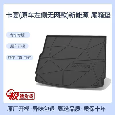Trunk Mat coupe maca macan - 11-17-cayenne-no-net-pocket-fuelnew-energy-on-the-left-tpe-upgraded-and-thickened-version