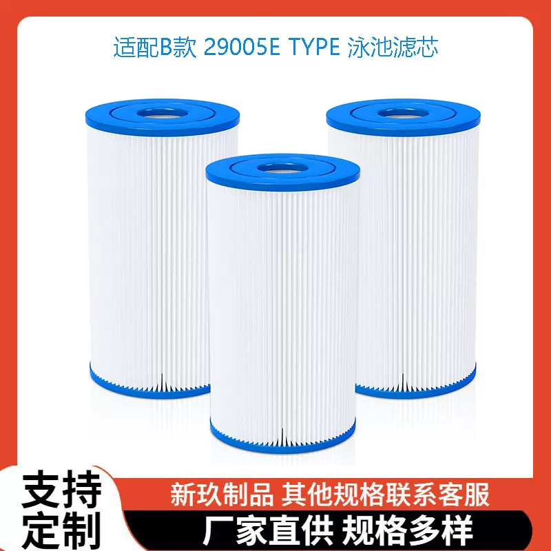 亚马逊热销适配 29005E TYPE B款 520水疗按摩浴缸过滤器泳池滤芯