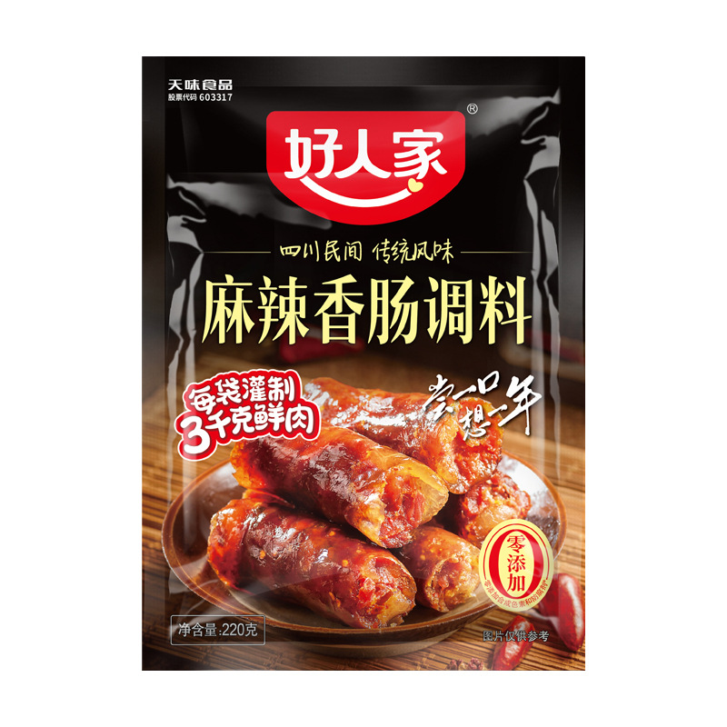 良い家の鍋の底の料の酸っぱい魚の水煮の魚のサマンサの調味料はトマトの骨のスープの麻辣香の鍋の調味料を包みます。