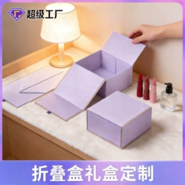其他礼品包装;化妆品礼盒包装;纸盒