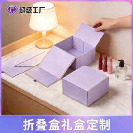 折叠盒礼盒定制包装盒时尚跨境礼品盒空盒翻盖外贸可折叠包装纸盒