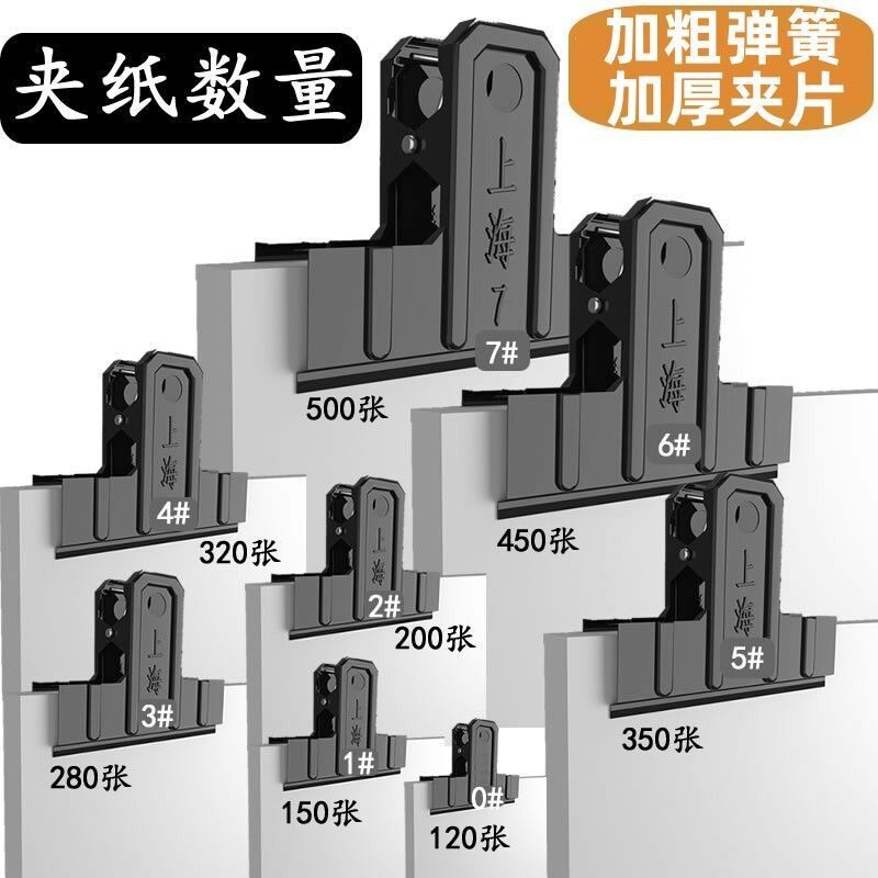 上海ブランド鉄クリップ黒小さなクリップ文具金融チケットクリップレトロクリップしわペイントクリップ黒ペイントクリップ|undefined