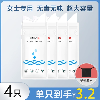 High-speed traffic jam urination artifact for girls disposable emergency portable urine bag car toilet travel car urinal (On-board emergency urine bag) - extra-large-curved-mouth-designabsorbent-cotton-pads-4-pieces-free-1-apron