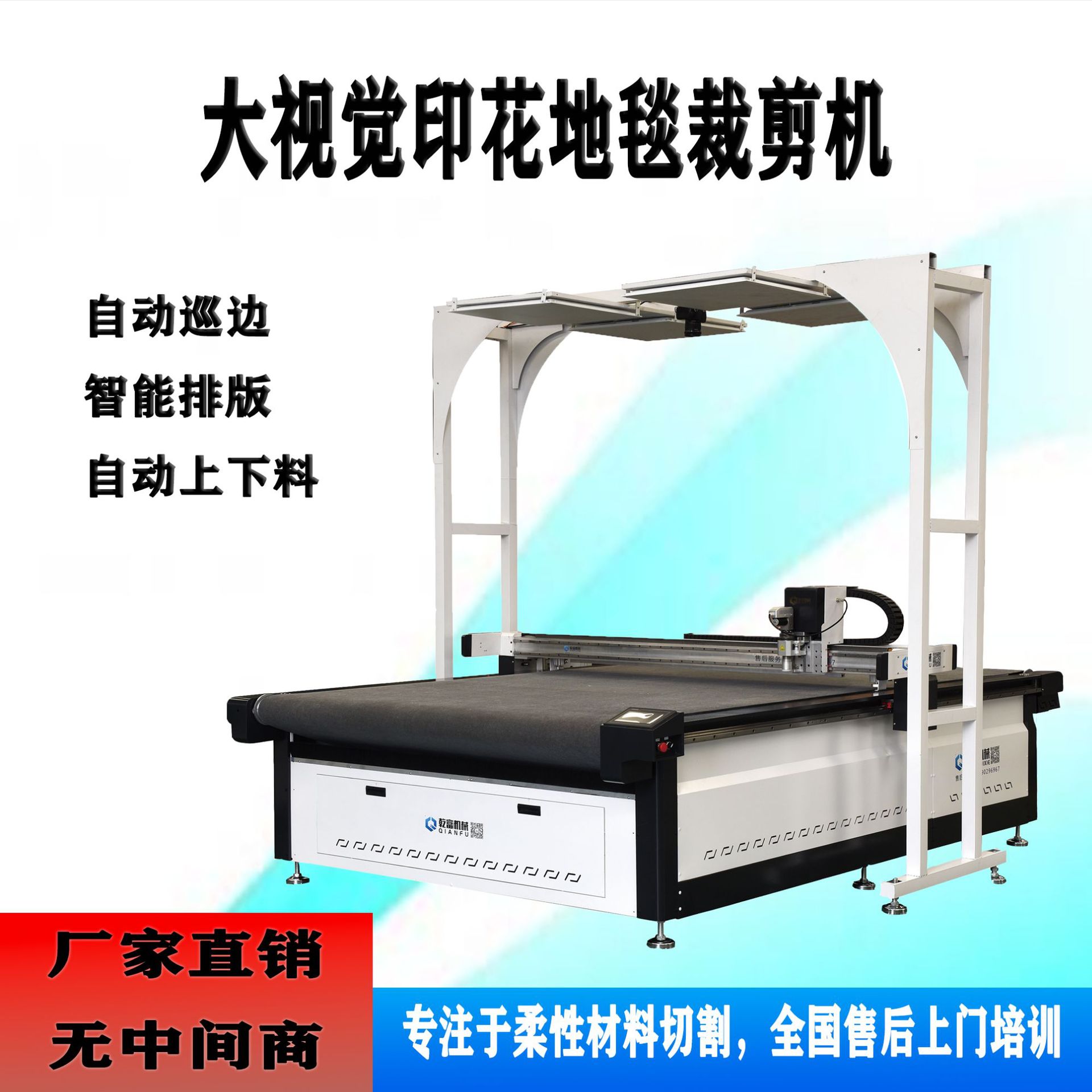 乾富机械 印花杯垫 桌垫 鼠标垫振动刀切割机 硅藻泥卫生间脚垫垫