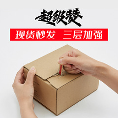 国境を越えてスポットファスナーを強化した段ボール箱はテープなしで化粧品を飾った超圧壊宅配便で段ボールを梱包した