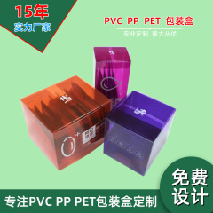 Pvc包装箱長方形ゴム箱透明プラスチック箱pet半透明固体飲料pvc包装箱