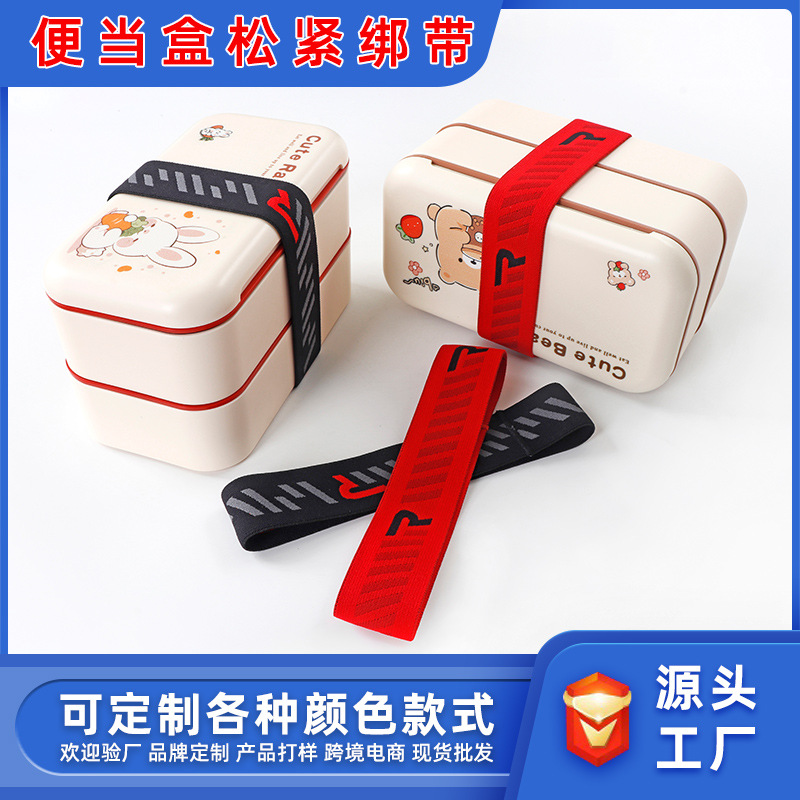 Elastic lunch box