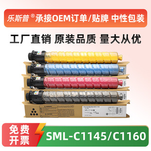 �m�ð���ӡSML-C1160�ۺ�SML-C1145 SML-C1160ī�ۺ�ԭ�bƷ�|̼��