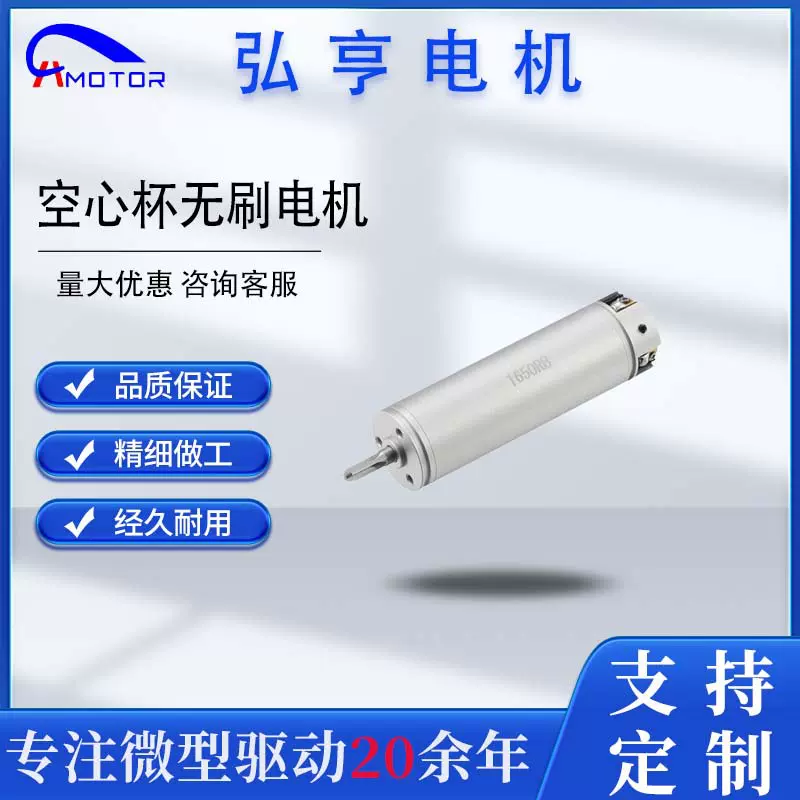 1650R空心杯无刷电机微型16mm12V马达美甲打磨机灵巧手可配减速