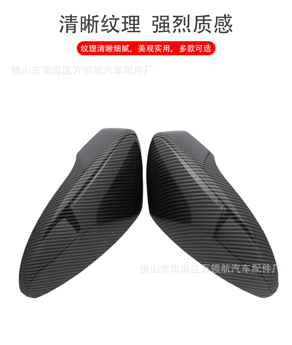 Suitable for Volkswagen Magotan Sagitar Mk7 Passat B7 Scirocco Reversing Mirror Housing Carbon Fiber Pattern Rearview Mirror Cover