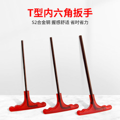 T型六角レンチS2高硬度ハンドル付き6角レンチ内六角角平頭ドライバー