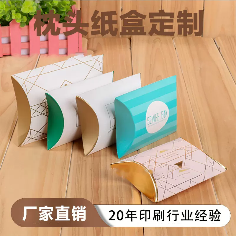 定制枕头盒花纹糖果纸盒白卡纸网红饼干曲奇枕头形包装盒子logo