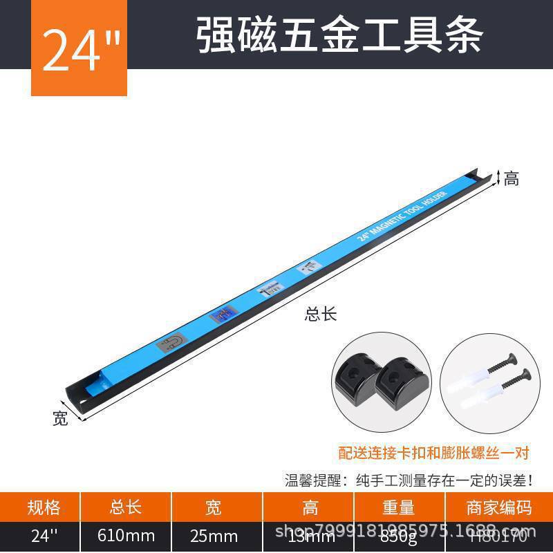 强磁收纳架强力磁铁工具挂架五金工具整理条磁力架刀架磁性工具条|undefined