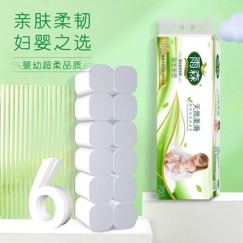 Yusen ウェットロングロール 700 グラムトイレットペーパー家庭用母子ペーパー手頃な価格の 12 ロールペーパータオルトイレットペーパー|undefined