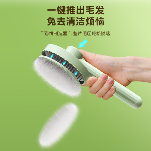 Cat one-click dehairing pet comb needle-style dog hair removal cleaner handheld automatic dehairing cat brush