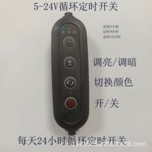 ֲ������r�{���_�P��5V���I���r�_�P24Vѭ�h���r�_�P�Դ��