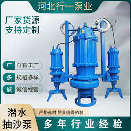 ZJQ潜水渣浆泵 河底清淤强力抽沙潜水抽沙泵矿浆尾渣大流量渣浆泵